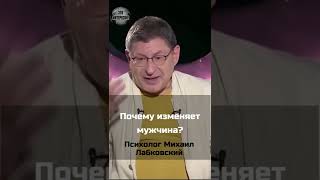 ПОЧЕМУ ИЗМЕНЯЕТ МУЖЧИНА