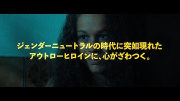 映画『Rodeo ロデオ』予告編