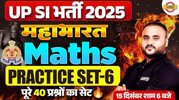 UP SI MATH PRACTICE SET | UPSI MATH CLASS | UP POLICE SI MATH CLASS BY VIPUL SIR