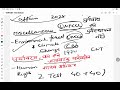 14th-15th JPSC PT Super 50 Batch----8 Days क्या Syllabus Complete hua....LAST Demo Aaj 9.30 pm