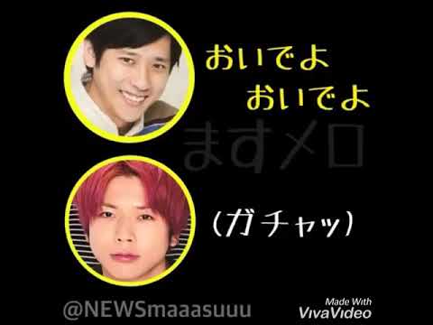 News文字起こし 二宮くんと増田くんの可愛いやりとりww Youtube