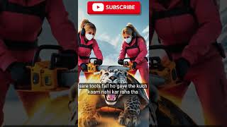 टाइगर को कैसे बचाया #moralstory #funny #cat #ai #pets #tiger