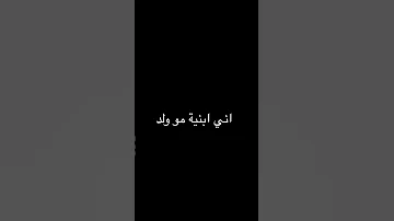 صوت بنت بس ولد 