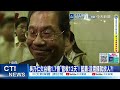 【每日必看】欠台糖1.7億"僅管收12天"! 經濟部:吳乃仁願提還款計畫 20260702