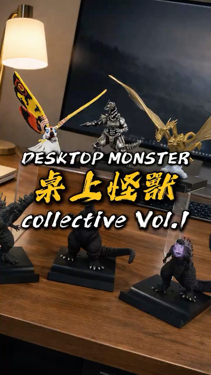 DESKTOP MONSTER 哥吉拉Godzilla 桌上怪獸collective Vol.1 | 怪獸·王
