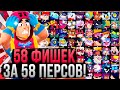 58 СОВЕТОВ ДЛЯ 58 ПЕРСОВ В БРАВЛ СТАРС 😱 Как Играть за Каждого Персонажа в Brawl Stars