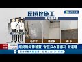 12戶控建商蓋房害屋損 地不平.牆裂.漏水 建商賠完修繕費 告住戶不當得利&quot;有違建&quot;│記者 黃大衛 吳繢杉│【LIVE大現場】20240506│三立新聞台