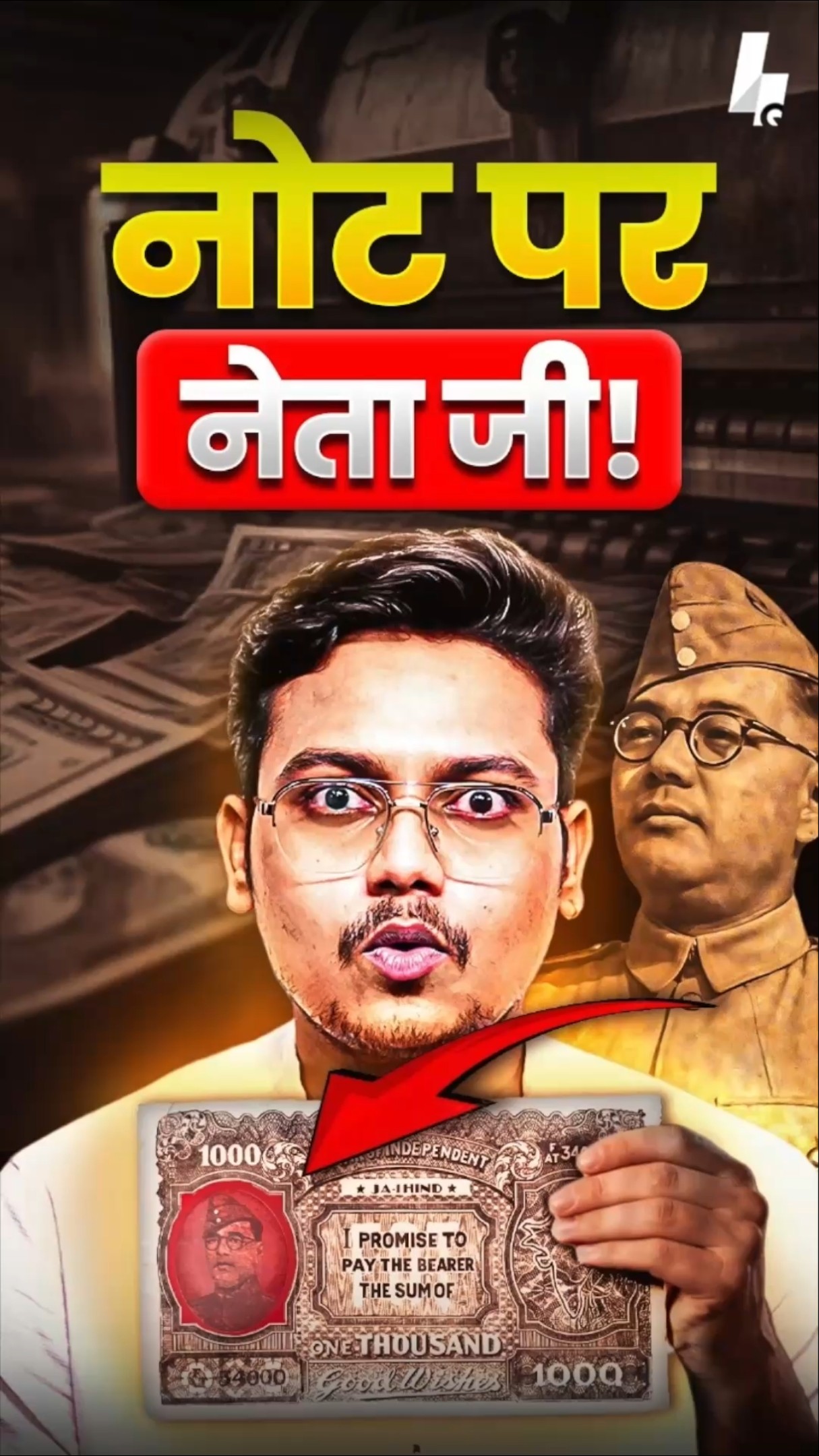 भारताचा इतिहास - ShareChat