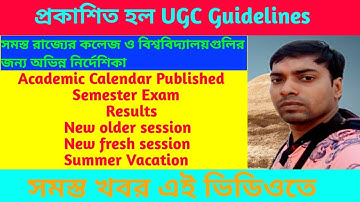 UGC GUIDELINES Published, Semester, Examination, Academic Calendar, New Sessions Published from UGC