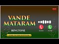 Vande Mataram Ringtone Download |🇮🇳 Maa Tujhe Salaam | A.R. Rahman | Link in Description💥