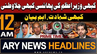 ARY News 12 AM Headlines 15th May 2024 | Ali Muhammad Khan Fiery Speech in NA