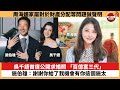 【娛樂焦點】吳千語首度公開求婚照，「百億富三代」施伯雄：謝謝你給了我機會有你這個施太。周海媚家屬對於財產分配等問題做聲明。