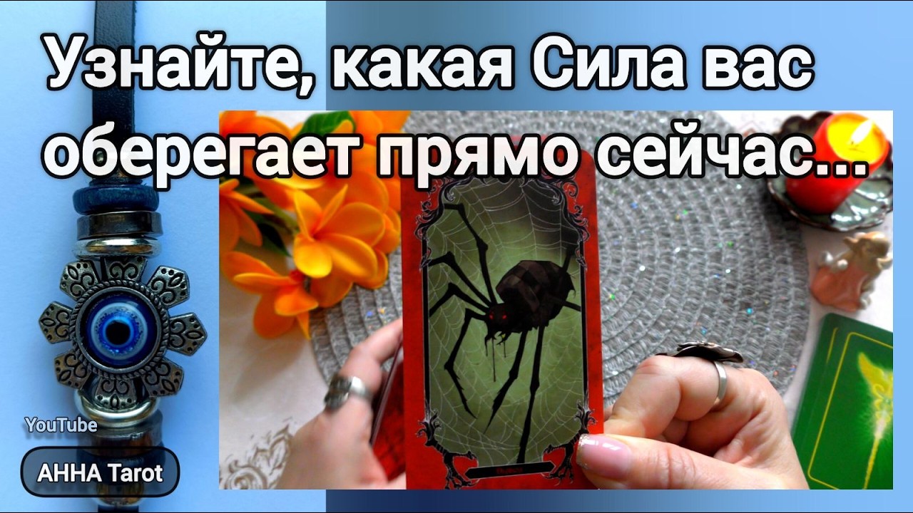 ⚡Кому Сейчас Трудно - ЭТОТ РАСКЛАД ИМЕННО ДЛЯ ВАС... 🧿 AHHA Tarot Онлайн Гадание Таро