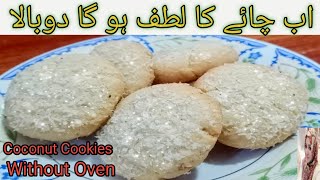 Coconut Cookies(Naryal Biscuits) Recipe ll By Ainy Saeed ll Without Oven Biscuits, ناریل کے بسکٹ