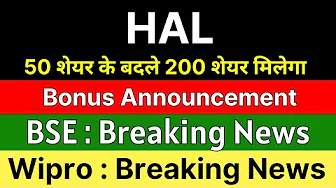 HAL share latest news today 🚨 SPLIT ANNOUNCEMENT 🚨 WIPRO share latest news • BSE share latest news