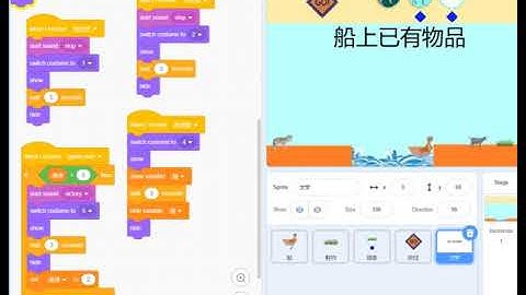 電腦遊戲程式設計課程-展示影片-Scratch篇