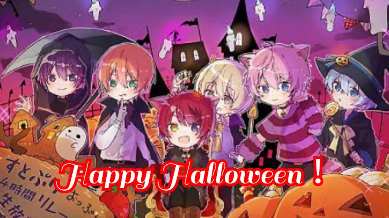 Happy Halloween すとぷりまとめ Youtube