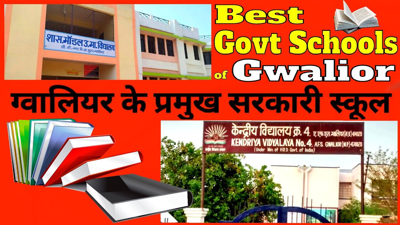 Best Govt Schools Of Gwalior YouTube Best Govt Schools Of Gwalior YouTube