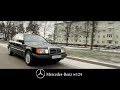 Mercedes-Benz W124 1987 - тест драйв старенького немца. Трудно ли содержать?