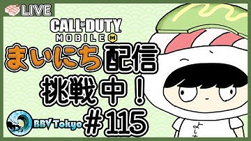 目指せ！まいにち配信！#115  PDWとHG40【CoDｍ】