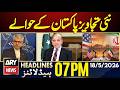 Iran Hands Over New Proposals to Pakistan | Anmol Pinky Case | ARY News 7PM Headlines | 18th May 26