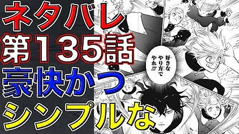 東京グール 135