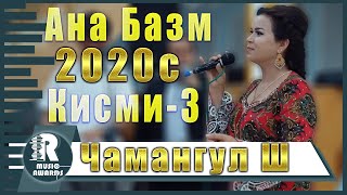 Чамангул Шамсуллозода Ана Базми Туёна 2020с Chamangul Shamsullozoda 2020s