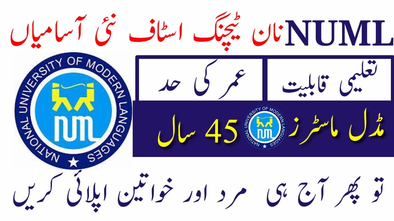 NUML Jobs 2023 | National University Of Modern Languages Jobs