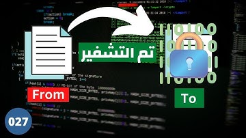 تشفير الملفات عن طريق أداة Tomb بشكل عملى | (027) Ethical Hacking Course