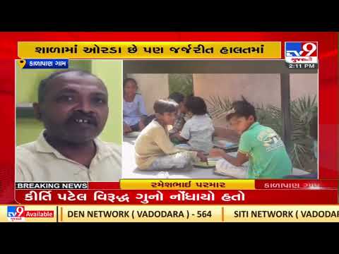Gir-Somnath: Primary school students forced to eat under open sky in the scorching summer| TV9News
