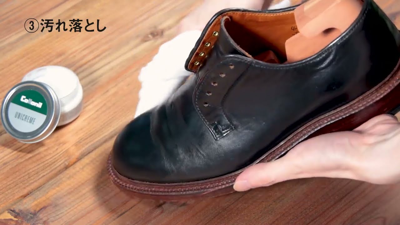 クロムエクセル靴のお手入れ