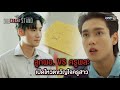 ลูกผอ. VS ครูพละ  เปิดโหวตขวัญใจครูสาว | Highlight ClubFridayTheSeries : คืนเดียวก็พอ  Ep.03