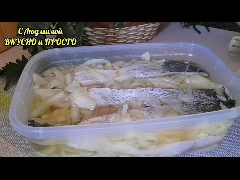 Маринованная рыба толстолобик в домашних условиях