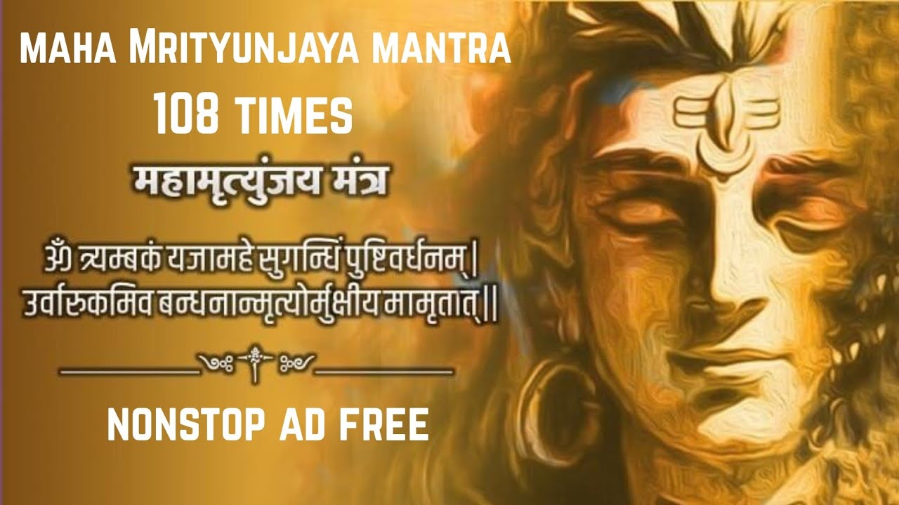 maha mrityunjaya mantra fast