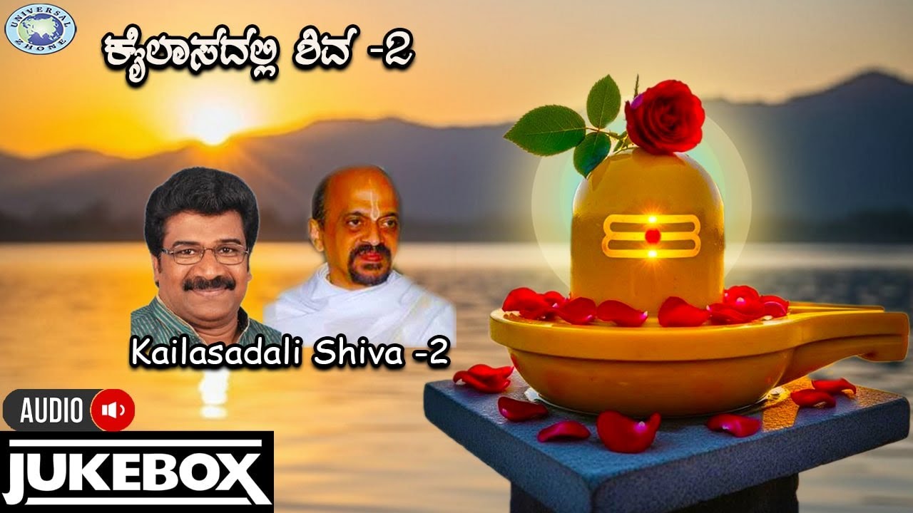 Kailasadali Shiva -2 || AUDIO JUKE BOX || Vidyabhushana, Ajay Warrior || Kannada