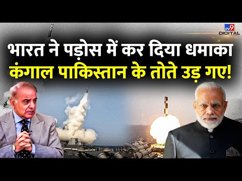 भारत ने युद्धपोत से लॉन्च की ब्रह्मोस मिसाइल, दुश्मन के छूटे पसीने! | BrahMos Missile | #TV9D