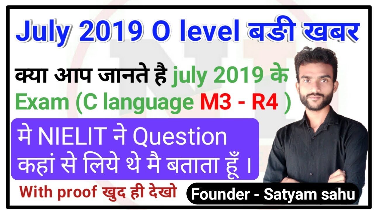 बड़ी खबर- NIELIT O LEVEL JULY 2019 का Question paper यहा से आया था || NIELIT QUESTION source