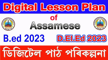 How to make Digital Lesson Plan B.ed and D.El.Ed // ডিজিটেল পাঠ পৰিকল্পনা কেনেকৈ প্ৰস্তুত কৰিব।