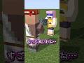 99%分かるマイクラ常識クイズ?! #マイクラ #マイクラアニメ #さわだファミリー