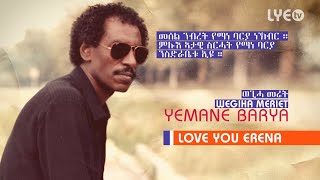 Lye.tv - Legend Yemane Barya - Wegiha Meriyet ወጊሓ መሬት - Lye Eritrean 