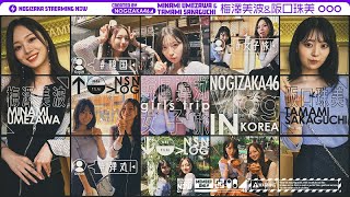 【韓国vlog】梅澤と阪口が弾丸で韓国にいってみた！【女子旅】