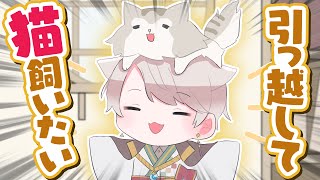 【漫画】猫を飼うハードルの高さに悩まされる甲斐田晴【マンガ動画】【アニメ】にじさんじ☆ぷちさんじ VTuber