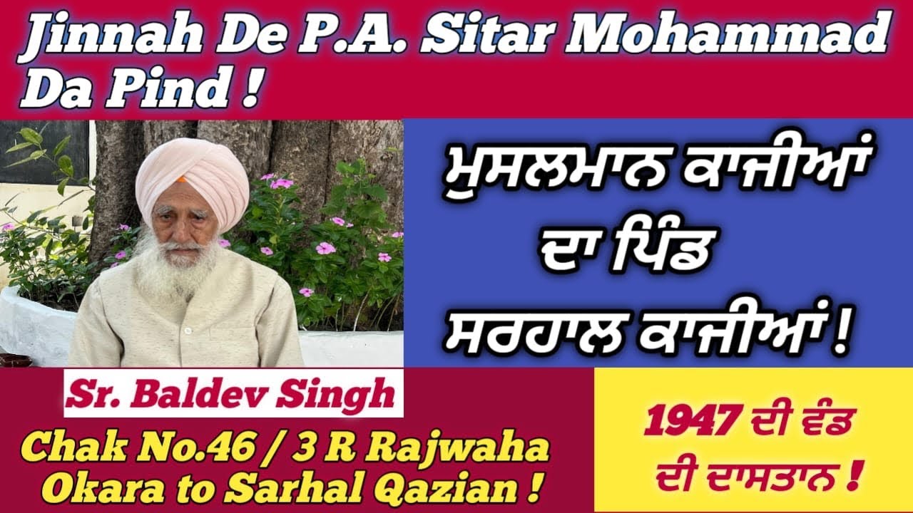 Jinah de PA Sitar Mohammad da Pind | musalman qazian da village | sarhal qazian video
