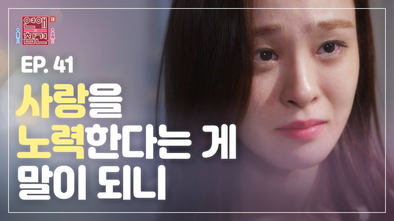 [EP.41] '사랑한다'는 말을 하지 않는 남친이 메일함에 숨겨둔 것은?! [연애의 참견3] | KBS Joy 201013 방송