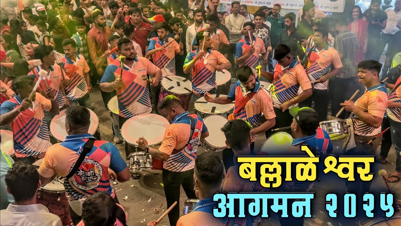 Jogeshwari Beats At Bal Ganesh Cha Ballaleshwar Aagman 2025 | Mumbai Ganpati Aagman 2025