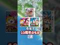 妖怪ウォッチシリーズって今年で13周年らしいんだけどマジ…？#妖怪ウォッチ #懐かしい #shorts