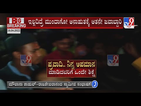 Rajashekarananda Swamiji & Moulana Shaul Conversation On TV9 Over Muslim Youths Provocative Slogans