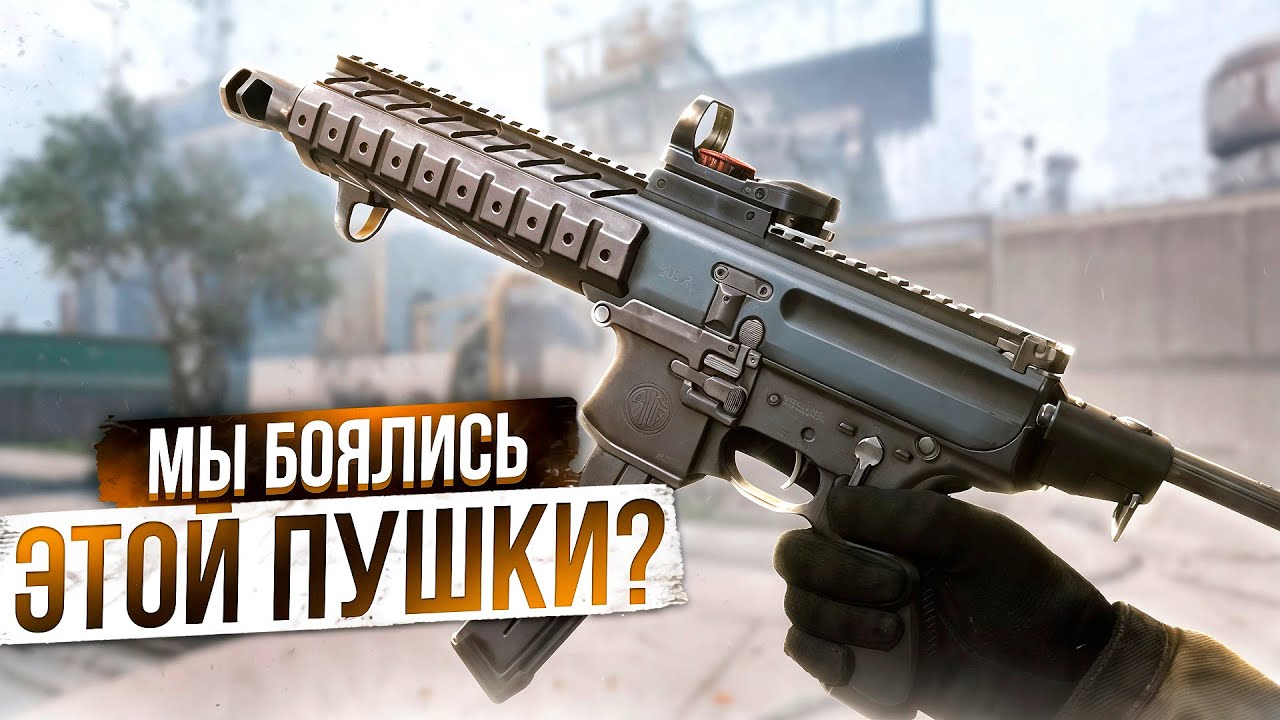 ЧТО ТАКОЕ SIG MPX SBR Custom В WARFACE 2026!