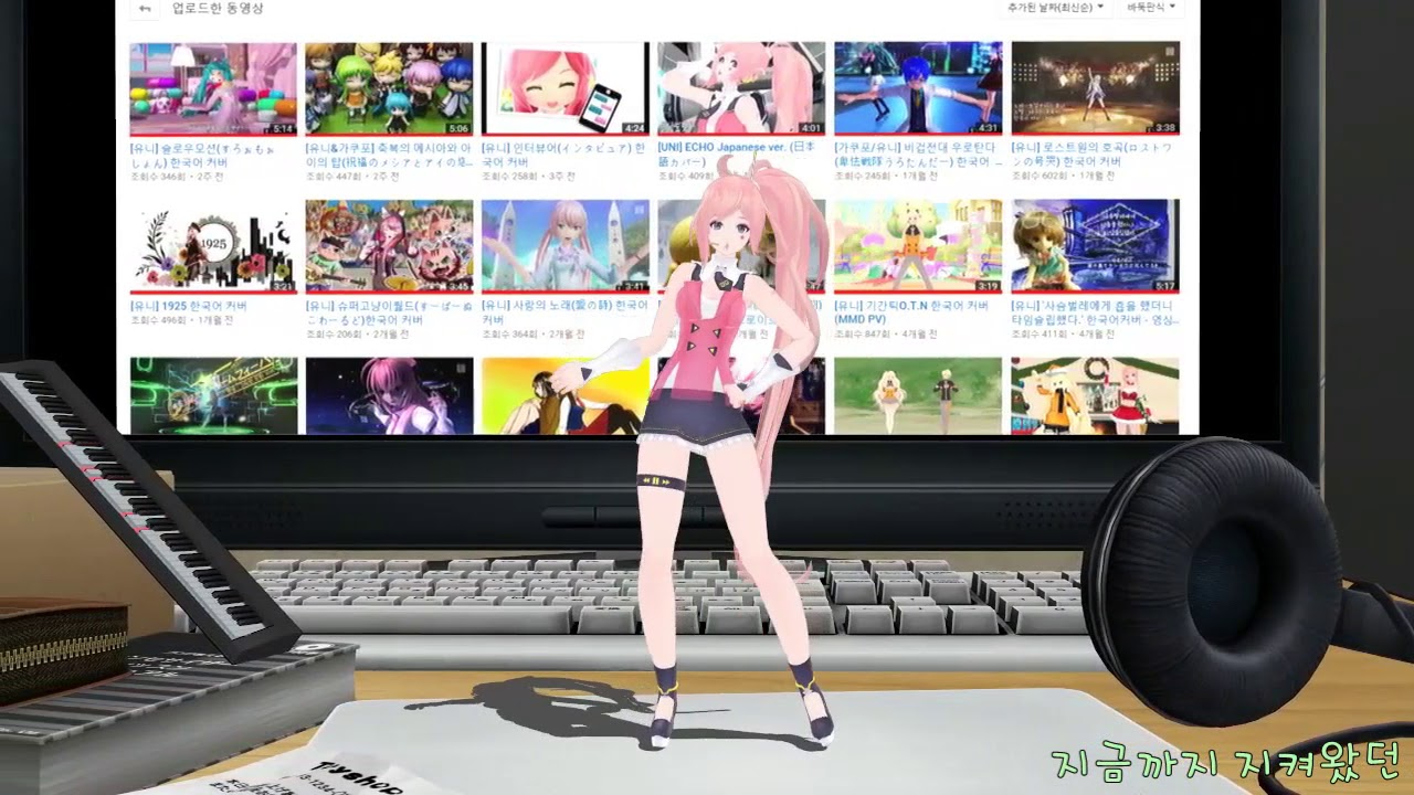 [유니] Odds & Ends 한국어 커버 (MMD PV)