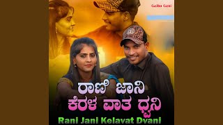 Rani Jani Kelavat Dvani